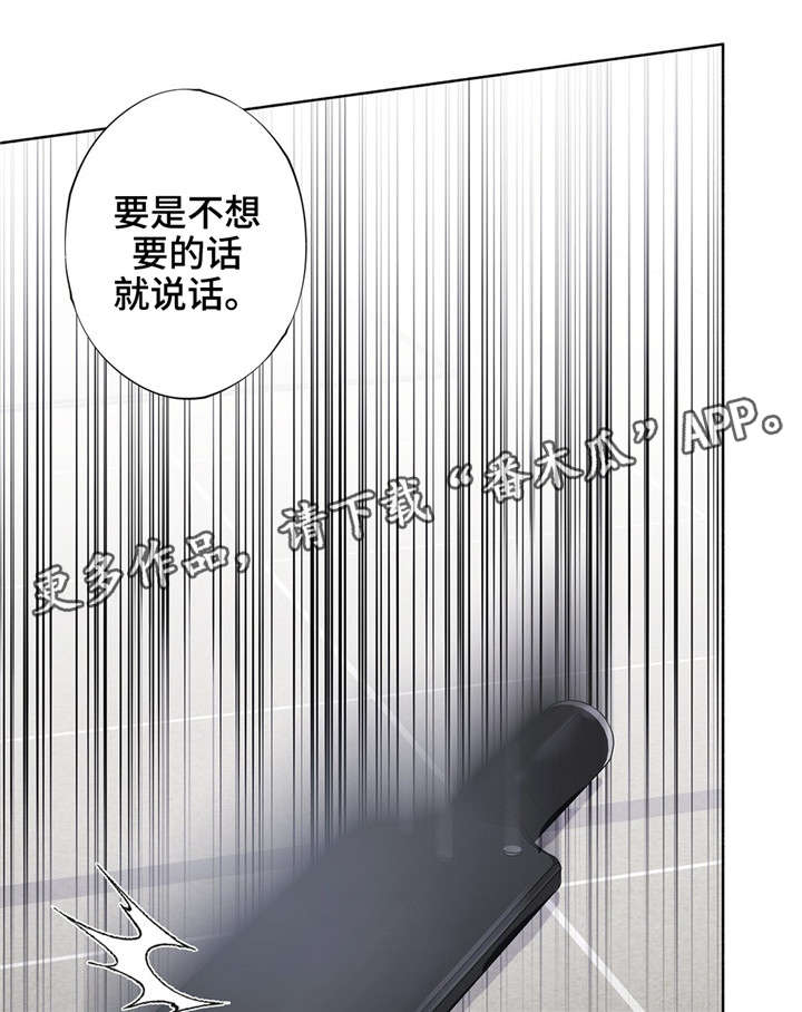 《同门挚爱》漫画最新章节第29章：想停下来免费下拉式在线观看章节第【2】张图片