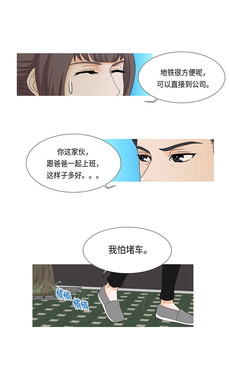 《魔王的阴差》漫画最新章节第1章：冰与火免费下拉式在线观看章节第【4】张图片