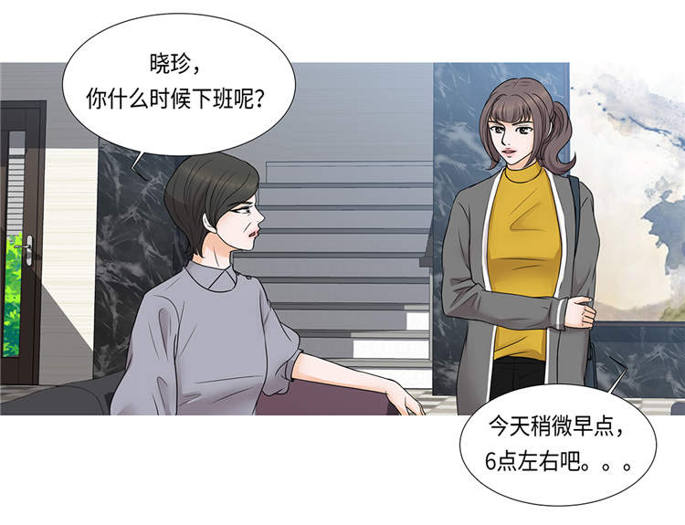 《魔王的阴差》漫画最新章节第1章：冰与火免费下拉式在线观看章节第【12】张图片