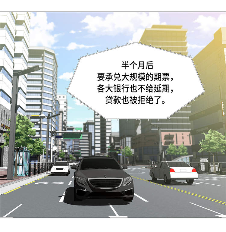 《魔王的阴差》漫画最新章节第1章：冰与火免费下拉式在线观看章节第【59】张图片