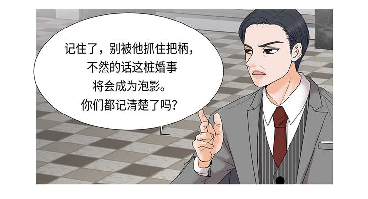 《魔王的阴差》漫画最新章节第1章：冰与火免费下拉式在线观看章节第【16】张图片