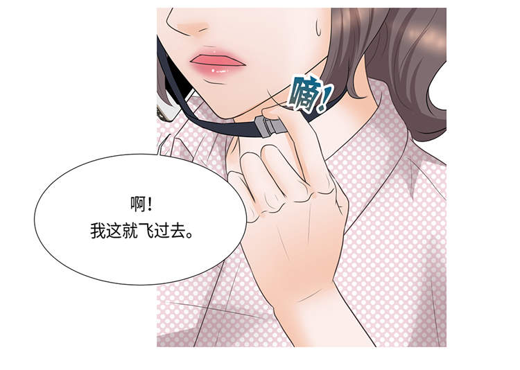 《魔王的阴差》漫画最新章节第1章：冰与火免费下拉式在线观看章节第【40】张图片