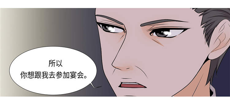 《魔王的阴差》漫画最新章节第1章：冰与火免费下拉式在线观看章节第【23】张图片