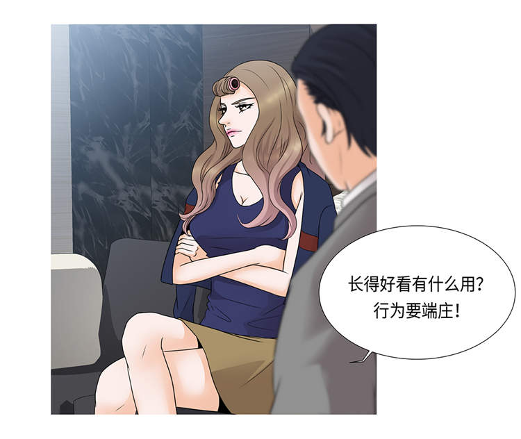 《魔王的阴差》漫画最新章节第1章：冰与火免费下拉式在线观看章节第【14】张图片