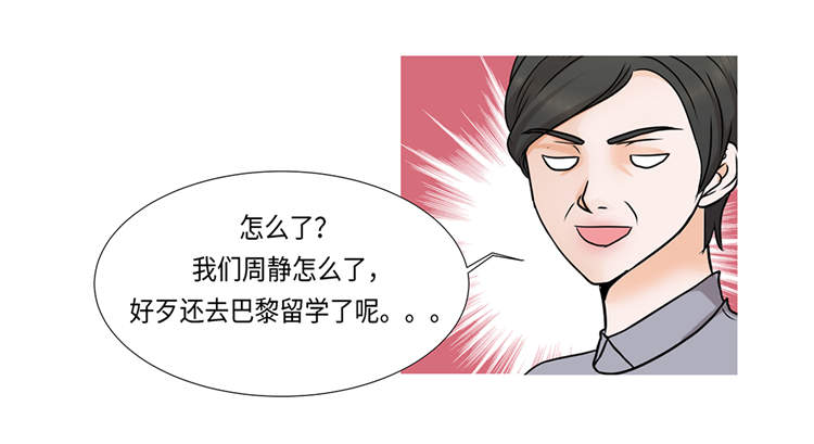 《魔王的阴差》漫画最新章节第1章：冰与火免费下拉式在线观看章节第【13】张图片