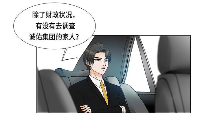 《魔王的阴差》漫画最新章节第1章：冰与火免费下拉式在线观看章节第【56】张图片