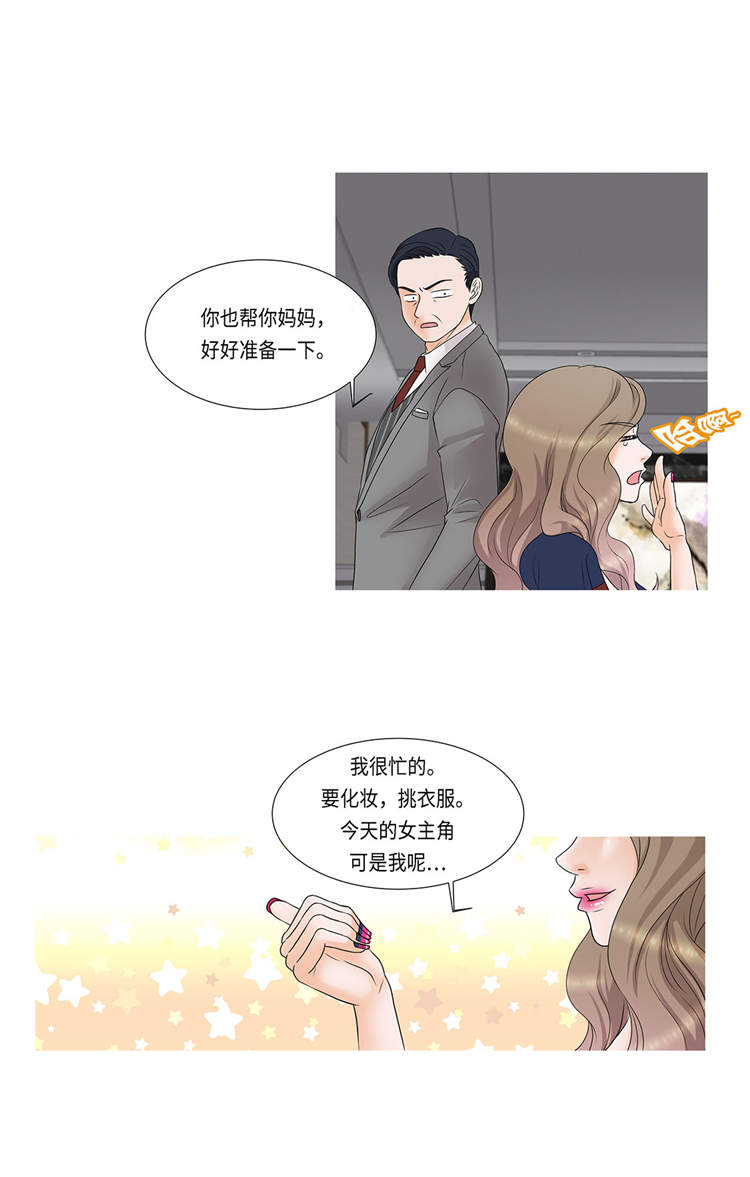 《魔王的阴差》漫画最新章节第1章：冰与火免费下拉式在线观看章节第【7】张图片