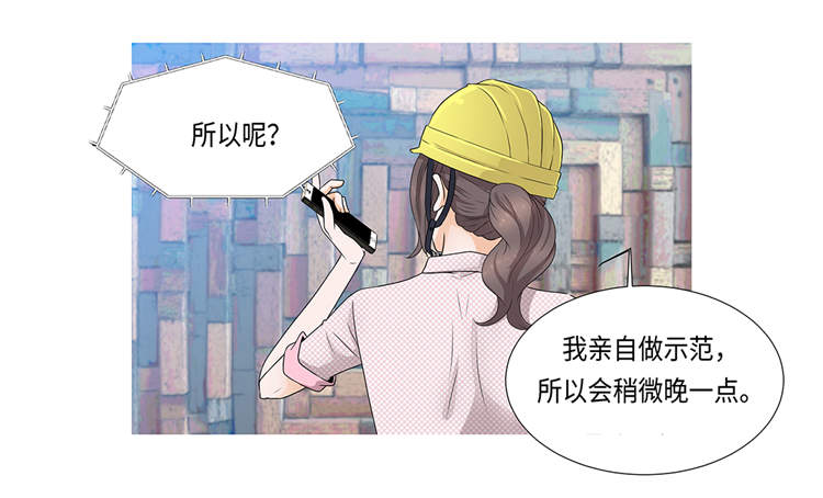 《魔王的阴差》漫画最新章节第1章：冰与火免费下拉式在线观看章节第【44】张图片