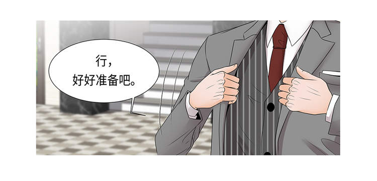 《魔王的阴差》漫画最新章节第1章：冰与火免费下拉式在线观看章节第【9】张图片