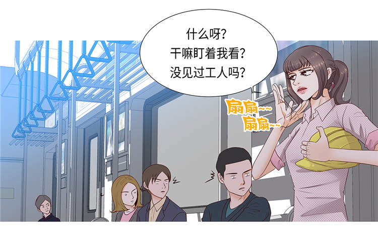 《魔王的阴差》漫画最新章节第1章：冰与火免费下拉式在线观看章节第【35】张图片