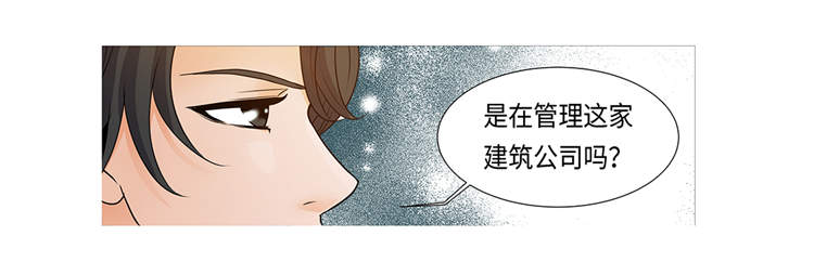 《魔王的阴差》漫画最新章节第1章：冰与火免费下拉式在线观看章节第【50】张图片