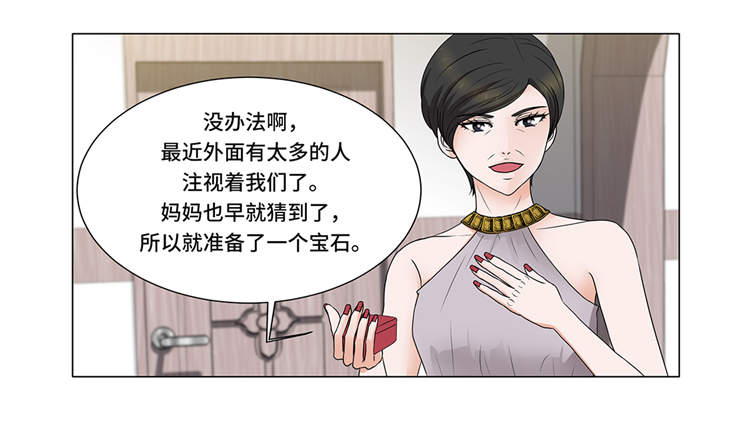 《魔王的阴差》漫画最新章节第2章：谁的阴谋免费下拉式在线观看章节第【29】张图片