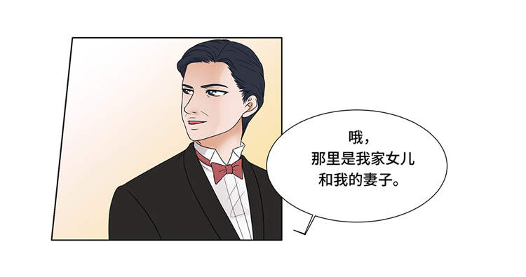 《魔王的阴差》漫画最新章节第2章：谁的阴谋免费下拉式在线观看章节第【6】张图片