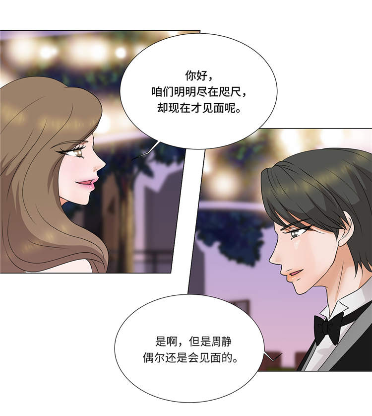 《魔王的阴差》漫画最新章节第2章：谁的阴谋免费下拉式在线观看章节第【3】张图片