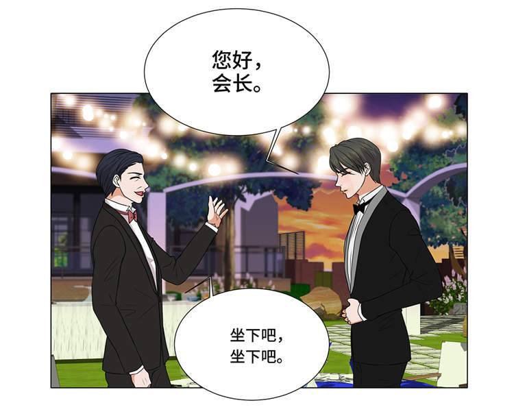 《魔王的阴差》漫画最新章节第2章：谁的阴谋免费下拉式在线观看章节第【8】张图片