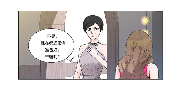 《魔王的阴差》漫画最新章节第2章：谁的阴谋免费下拉式在线观看章节第【32】张图片