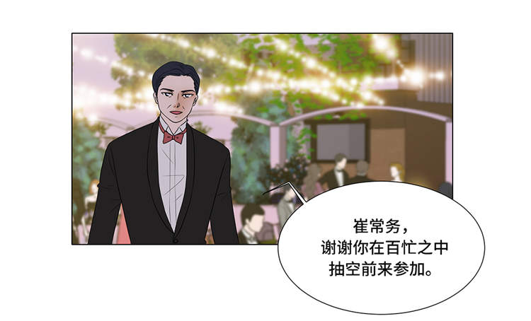 《魔王的阴差》漫画最新章节第2章：谁的阴谋免费下拉式在线观看章节第【9】张图片