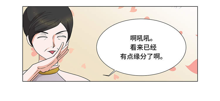 《魔王的阴差》漫画最新章节第2章：谁的阴谋免费下拉式在线观看章节第【2】张图片