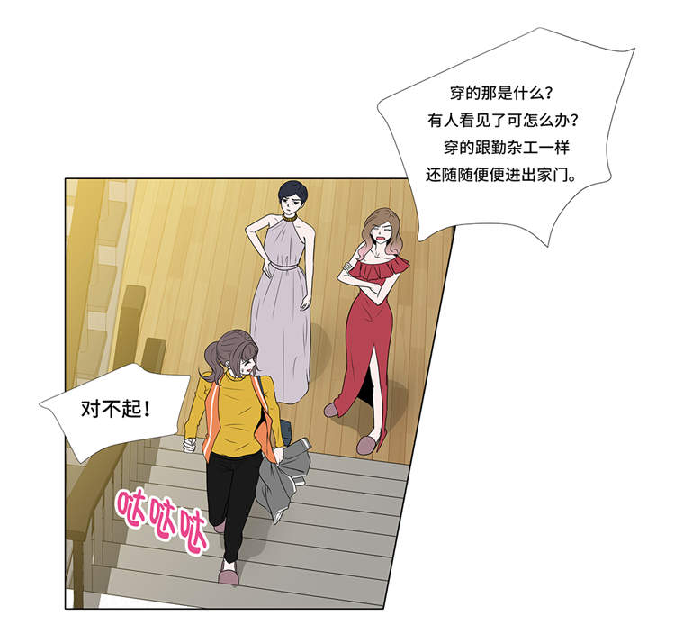 《魔王的阴差》漫画最新章节第2章：谁的阴谋免费下拉式在线观看章节第【19】张图片