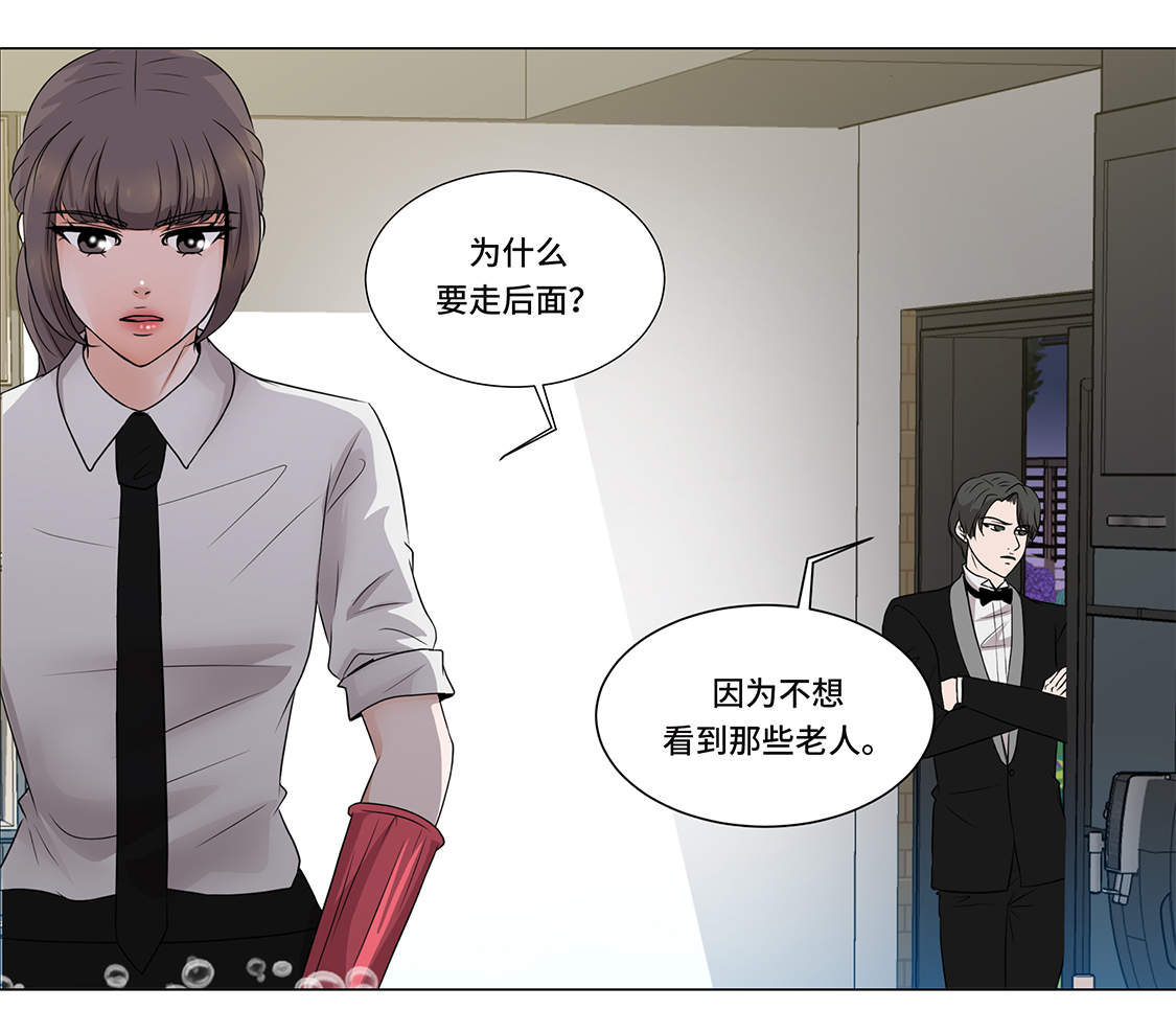 《魔王的阴差》漫画最新章节第3章：奇怪的客人免费下拉式在线观看章节第【12】张图片