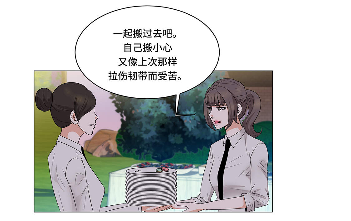 《魔王的阴差》漫画最新章节第3章：奇怪的客人免费下拉式在线观看章节第【31】张图片