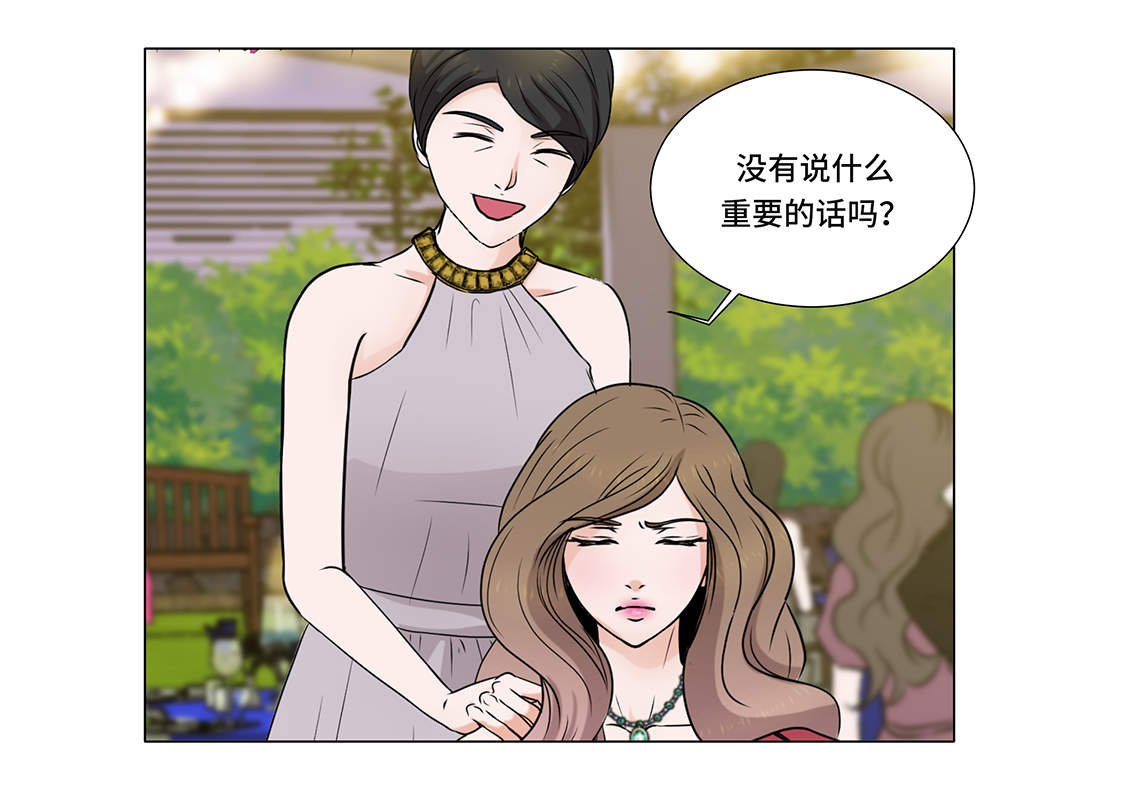 《魔王的阴差》漫画最新章节第3章：奇怪的客人免费下拉式在线观看章节第【25】张图片