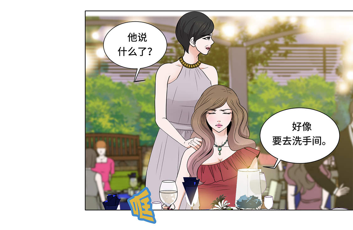 《魔王的阴差》漫画最新章节第3章：奇怪的客人免费下拉式在线观看章节第【26】张图片