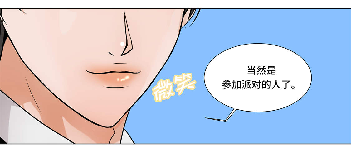 《魔王的阴差》漫画最新章节第3章：奇怪的客人免费下拉式在线观看章节第【15】张图片