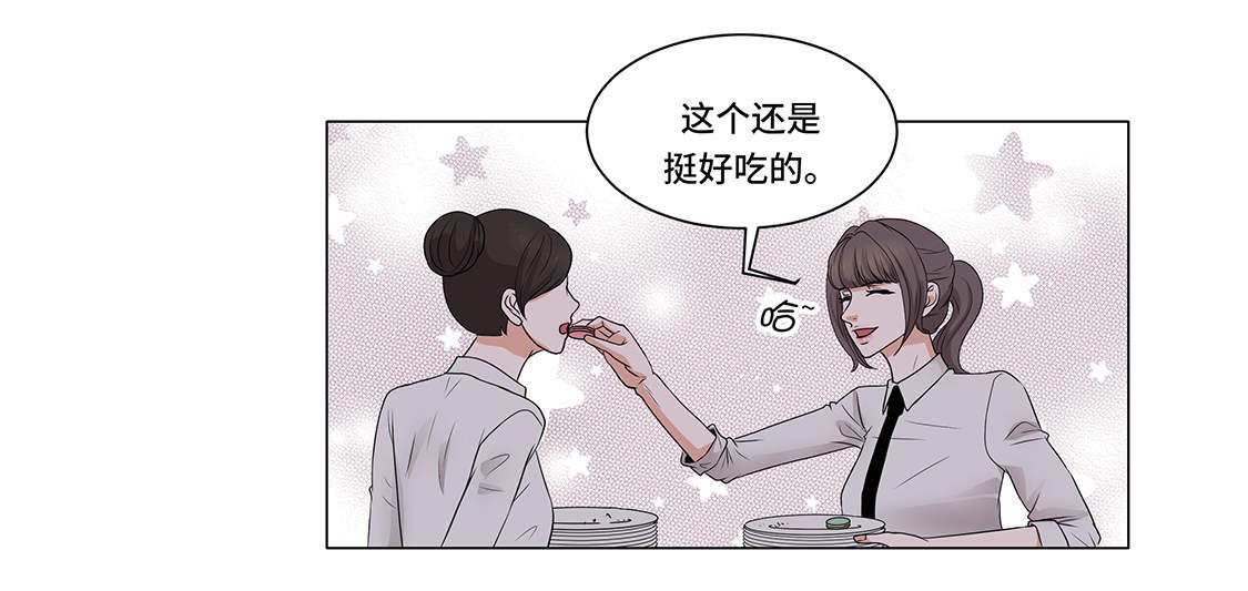 《魔王的阴差》漫画最新章节第3章：奇怪的客人免费下拉式在线观看章节第【30】张图片