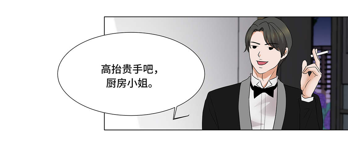 《魔王的阴差》漫画最新章节第3章：奇怪的客人免费下拉式在线观看章节第【7】张图片