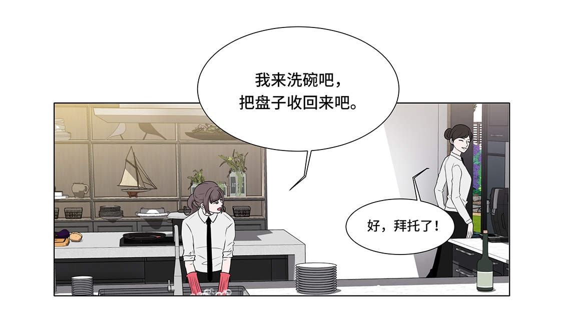 《魔王的阴差》漫画最新章节第3章：奇怪的客人免费下拉式在线观看章节第【20】张图片