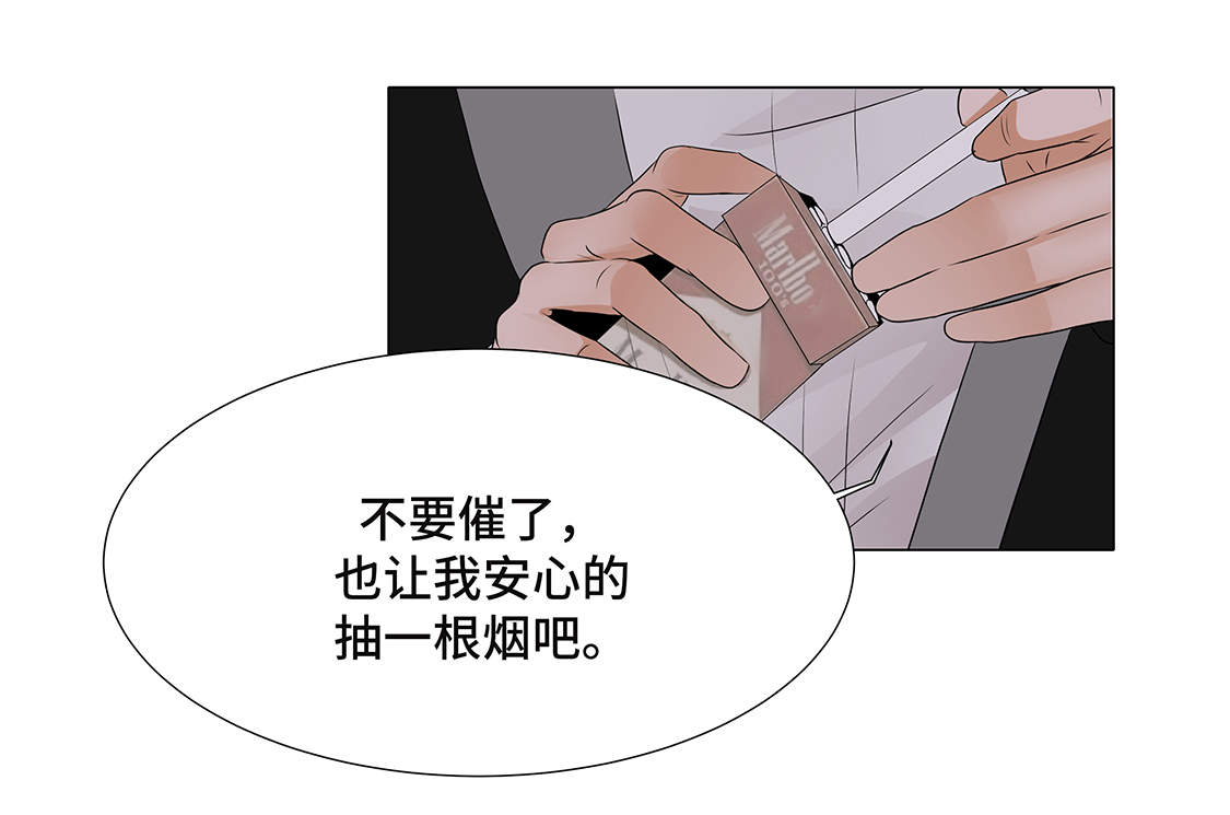 《魔王的阴差》漫画最新章节第3章：奇怪的客人免费下拉式在线观看章节第【9】张图片