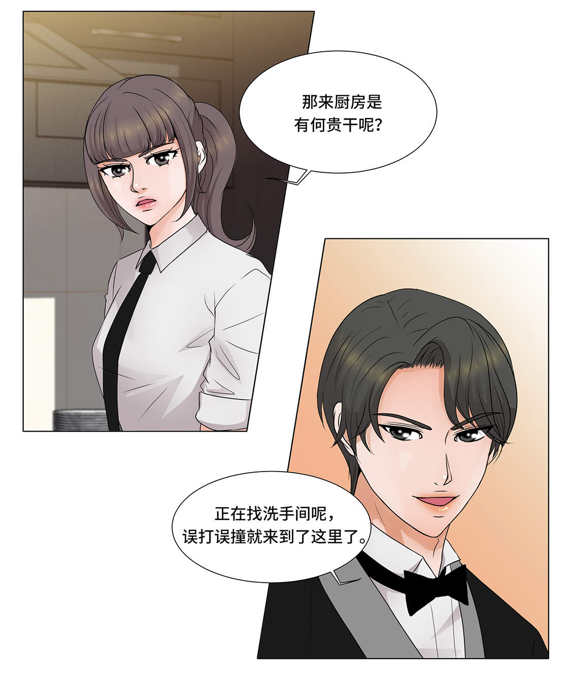 《魔王的阴差》漫画最新章节第3章：奇怪的客人免费下拉式在线观看章节第【14】张图片