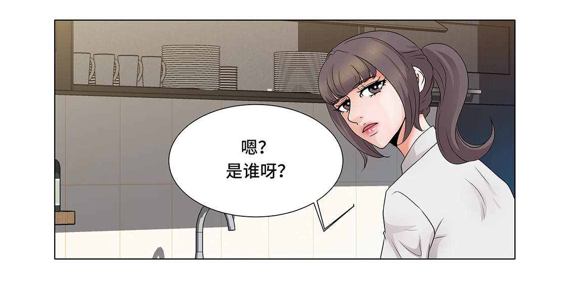 《魔王的阴差》漫画最新章节第3章：奇怪的客人免费下拉式在线观看章节第【16】张图片