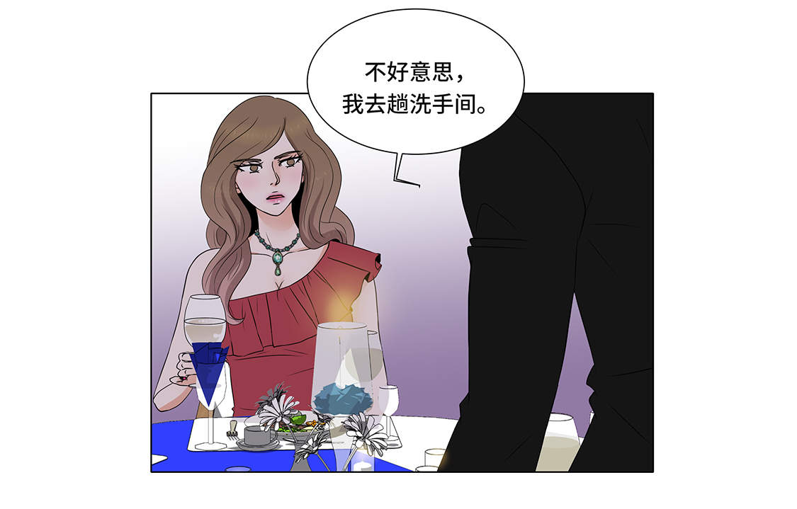 《魔王的阴差》漫画最新章节第3章：奇怪的客人免费下拉式在线观看章节第【28】张图片