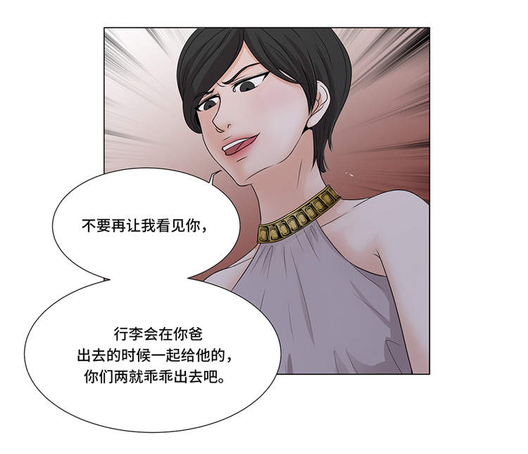 《魔王的阴差》漫画最新章节第4章：无趣的家伙免费下拉式在线观看章节第【3】张图片