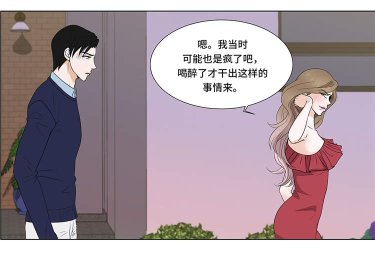 《魔王的阴差》漫画最新章节第4章：无趣的家伙免费下拉式在线观看章节第【29】张图片