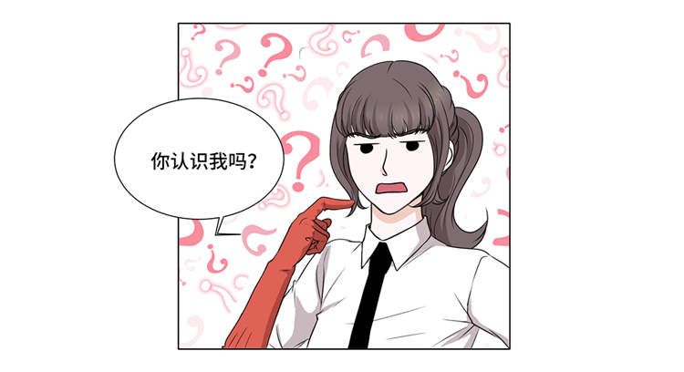 《魔王的阴差》漫画最新章节第4章：无趣的家伙免费下拉式在线观看章节第【26】张图片