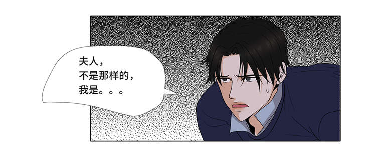 《魔王的阴差》漫画最新章节第4章：无趣的家伙免费下拉式在线观看章节第【6】张图片