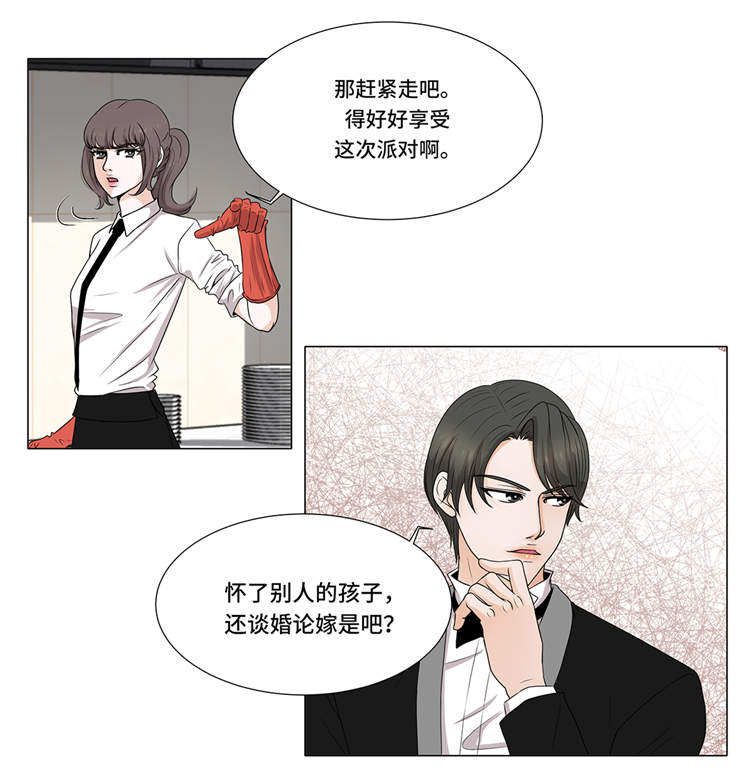 《魔王的阴差》漫画最新章节第4章：无趣的家伙免费下拉式在线观看章节第【23】张图片