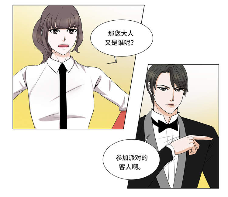 《魔王的阴差》漫画最新章节第4章：无趣的家伙免费下拉式在线观看章节第【24】张图片