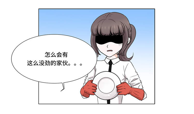 《魔王的阴差》漫画最新章节第4章：无趣的家伙免费下拉式在线观看章节第【16】张图片