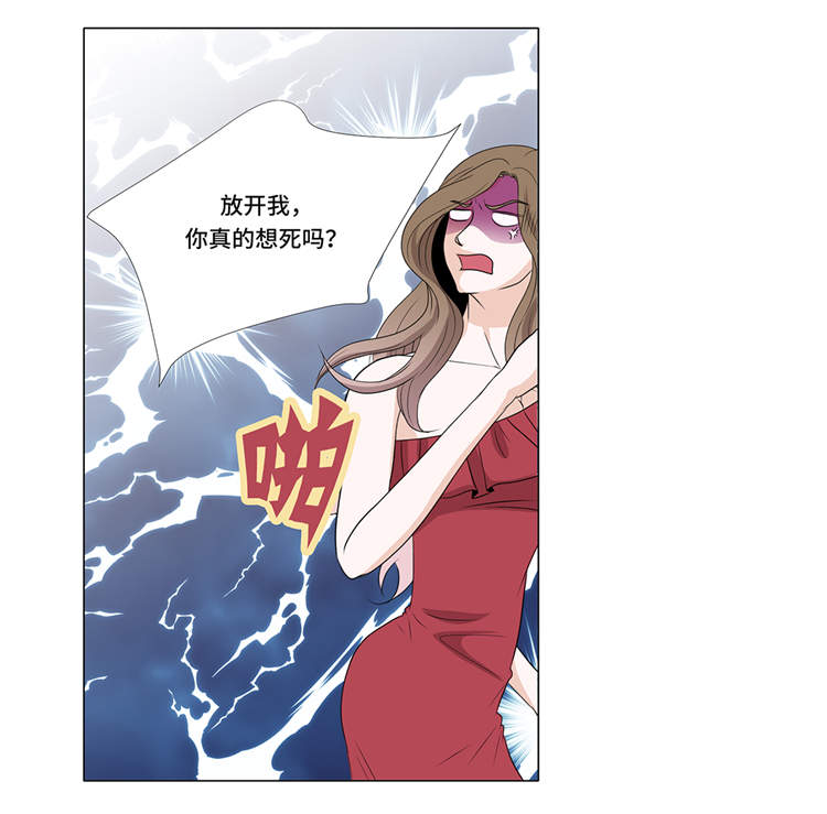 《魔王的阴差》漫画最新章节第4章：无趣的家伙免费下拉式在线观看章节第【31】张图片