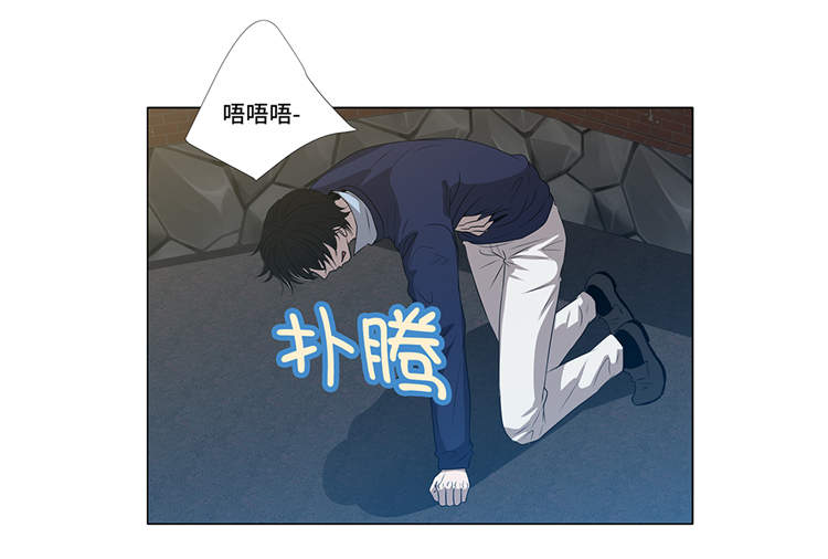 《魔王的阴差》漫画最新章节第4章：无趣的家伙免费下拉式在线观看章节第【10】张图片