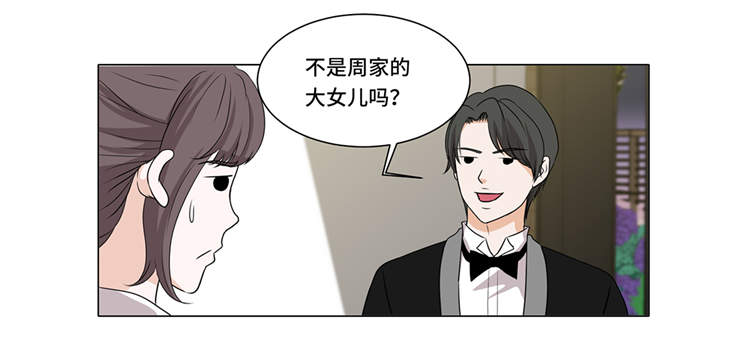 《魔王的阴差》漫画最新章节第4章：无趣的家伙免费下拉式在线观看章节第【25】张图片