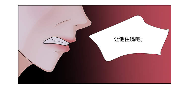 《魔王的阴差》漫画最新章节第4章：无趣的家伙免费下拉式在线观看章节第【5】张图片