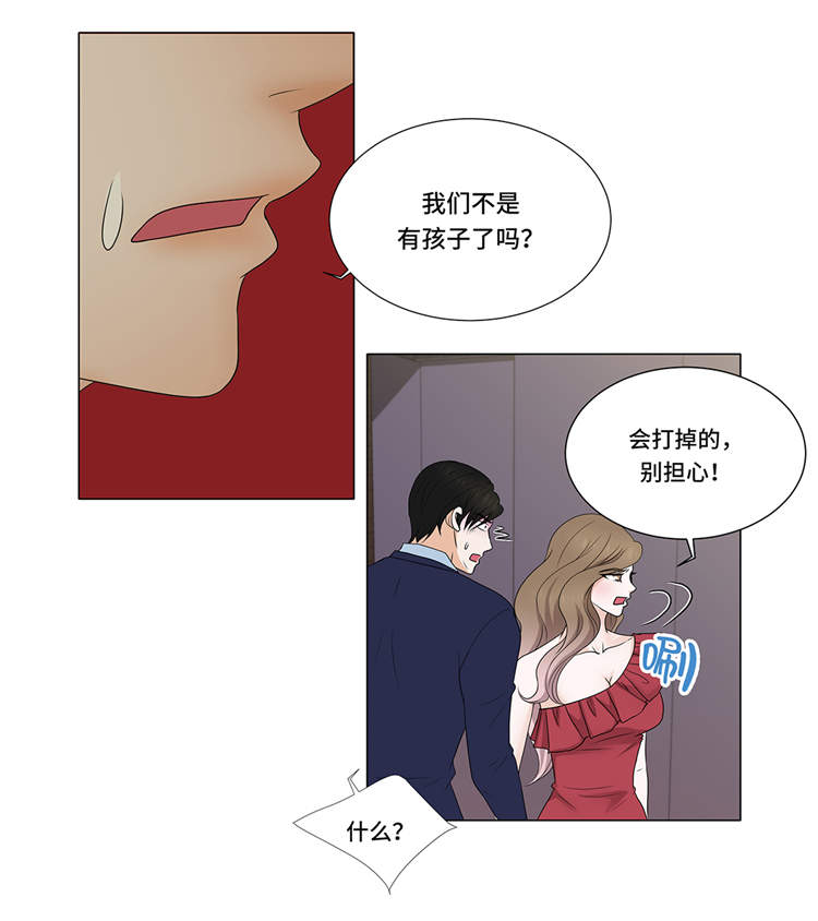 《魔王的阴差》漫画最新章节第4章：无趣的家伙免费下拉式在线观看章节第【33】张图片