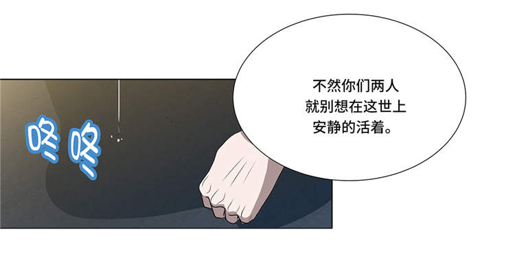 《魔王的阴差》漫画最新章节第4章：无趣的家伙免费下拉式在线观看章节第【2】张图片