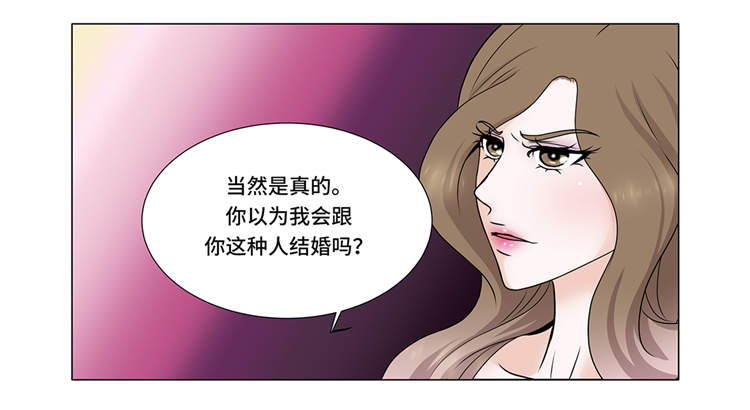 《魔王的阴差》漫画最新章节第4章：无趣的家伙免费下拉式在线观看章节第【37】张图片