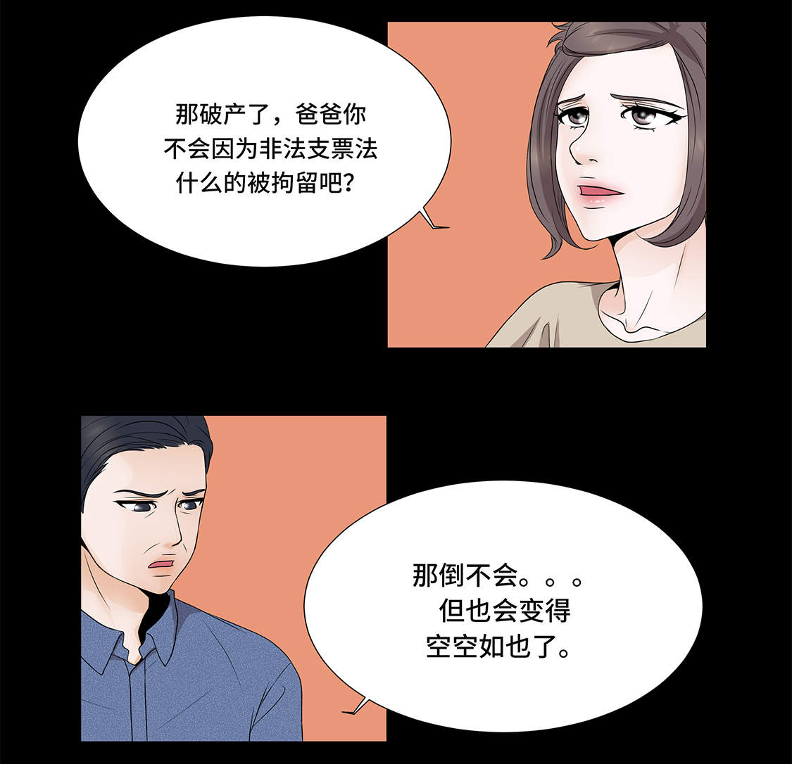 《魔王的阴差》漫画最新章节第5章：若要人不知 免费下拉式在线观看章节第【13】张图片